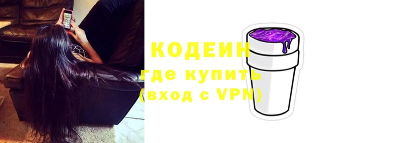 наркошоп  площадка телеграм  Codein Purple Drank  Слободской 